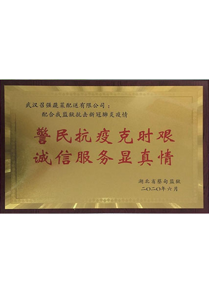 榮譽證書